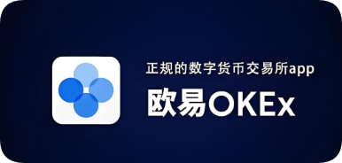 oe钱包下载oe钱包下载链接